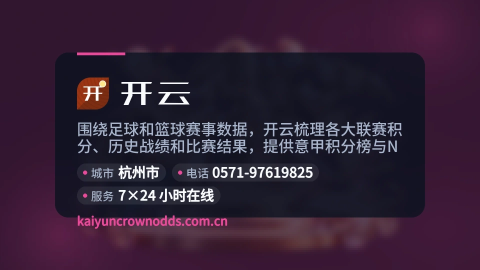 开云介绍