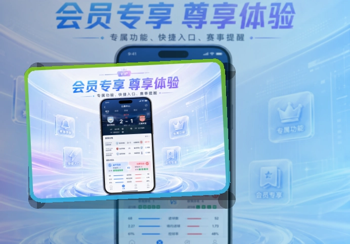 开云 赛事App入口,让即时比分不容易混淆 页面展示